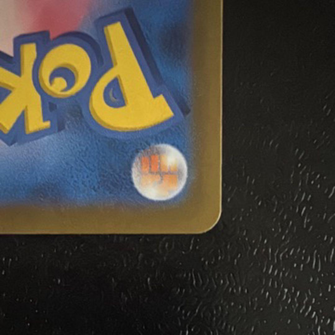 メガカイリューex sar AXCI 10/10