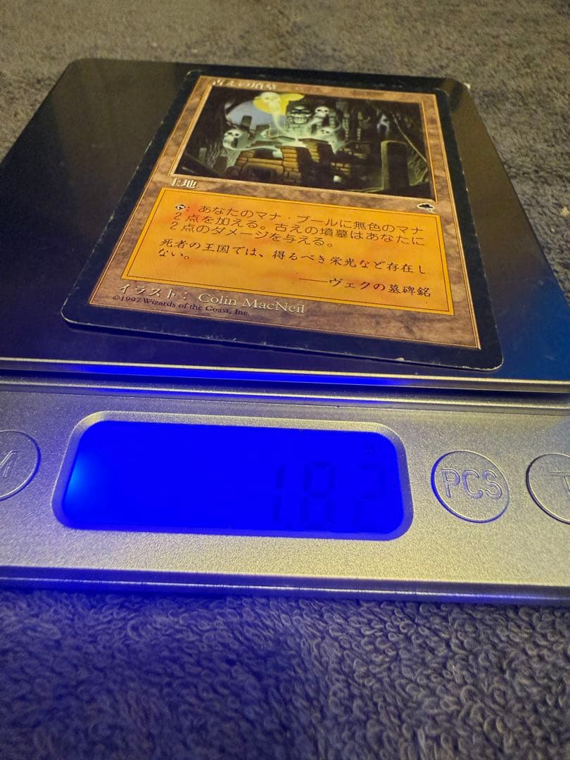 MTG古えの墳墓 日本語版