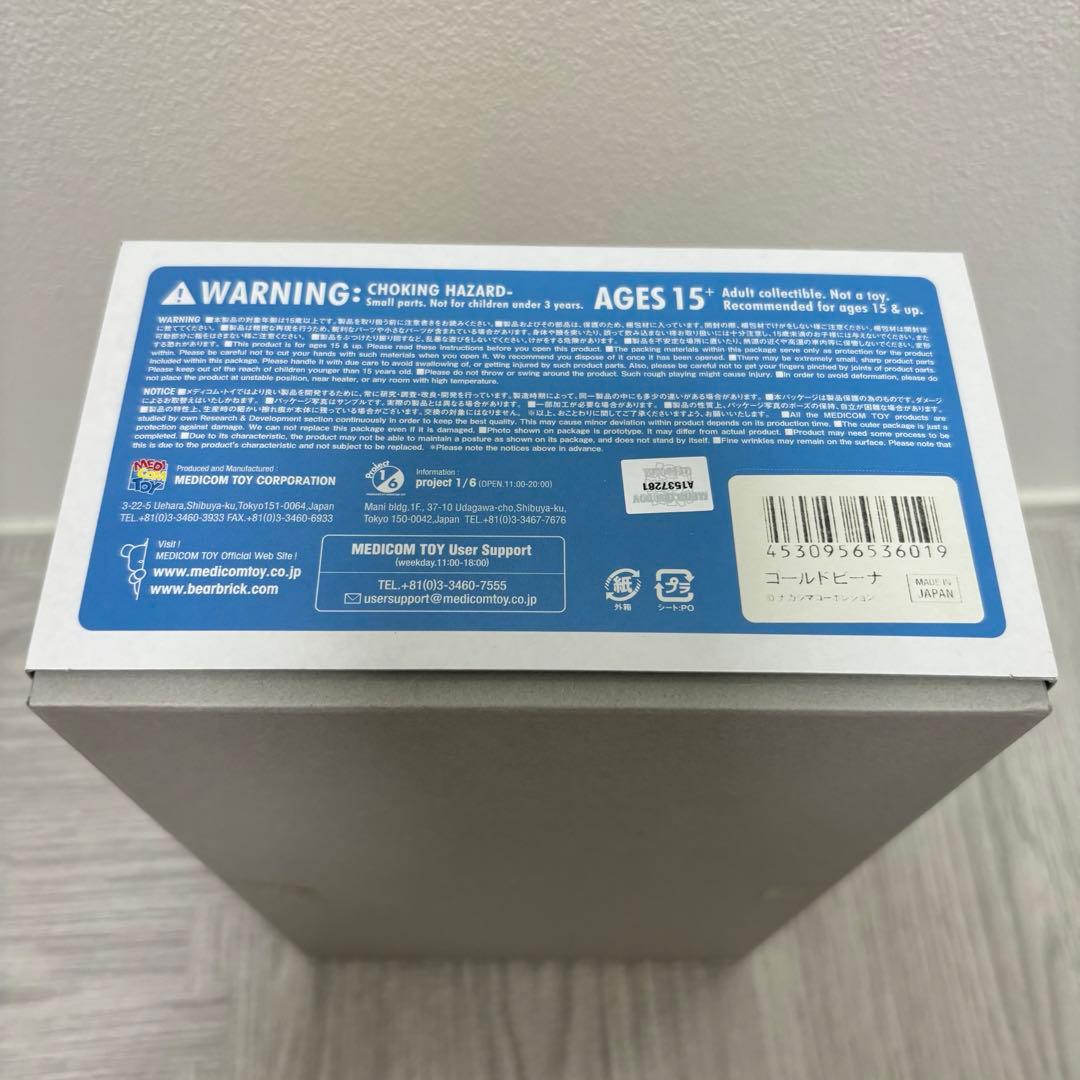 ウルトラアクションボーイ　アストロミュー5　ゴールドビーナ　メディコムトイ