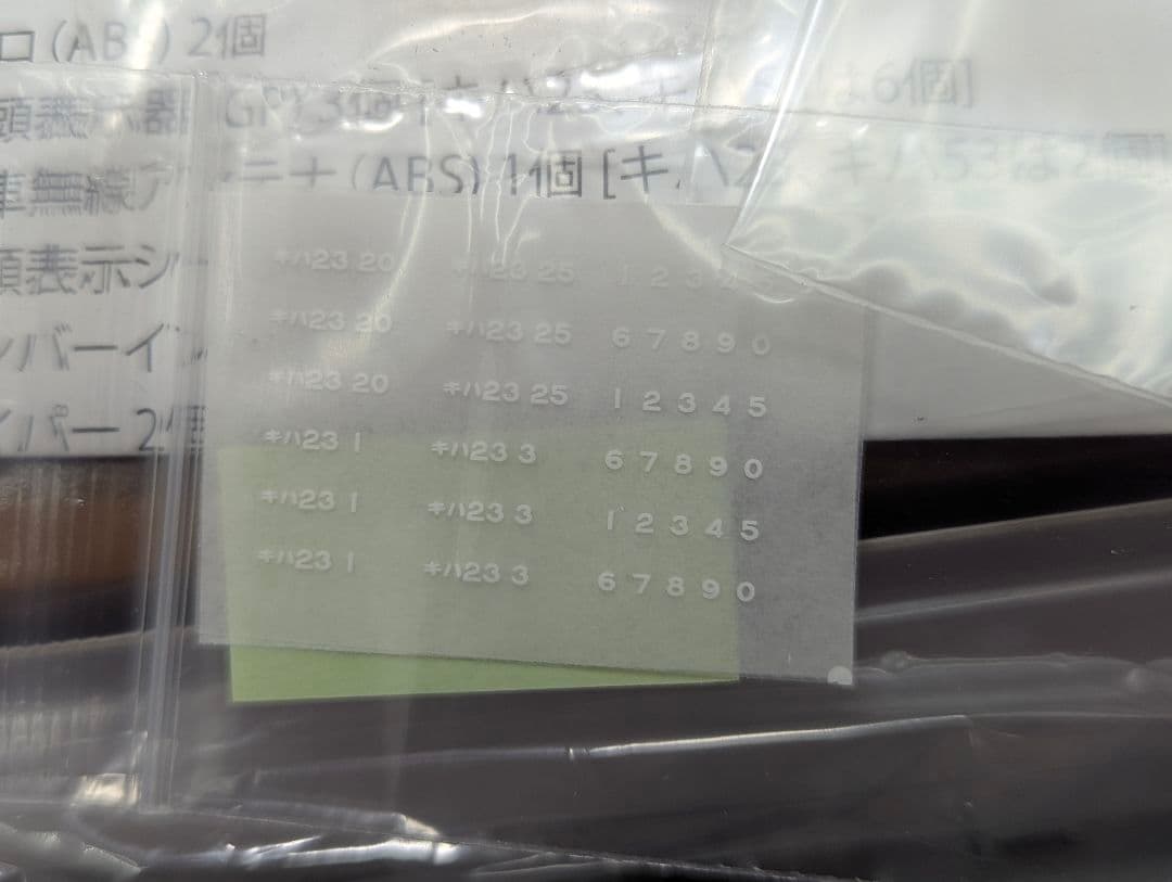 トラムウェイ　TW-23T　国鉄キハ23　標準色　動力なし　HOゲージ