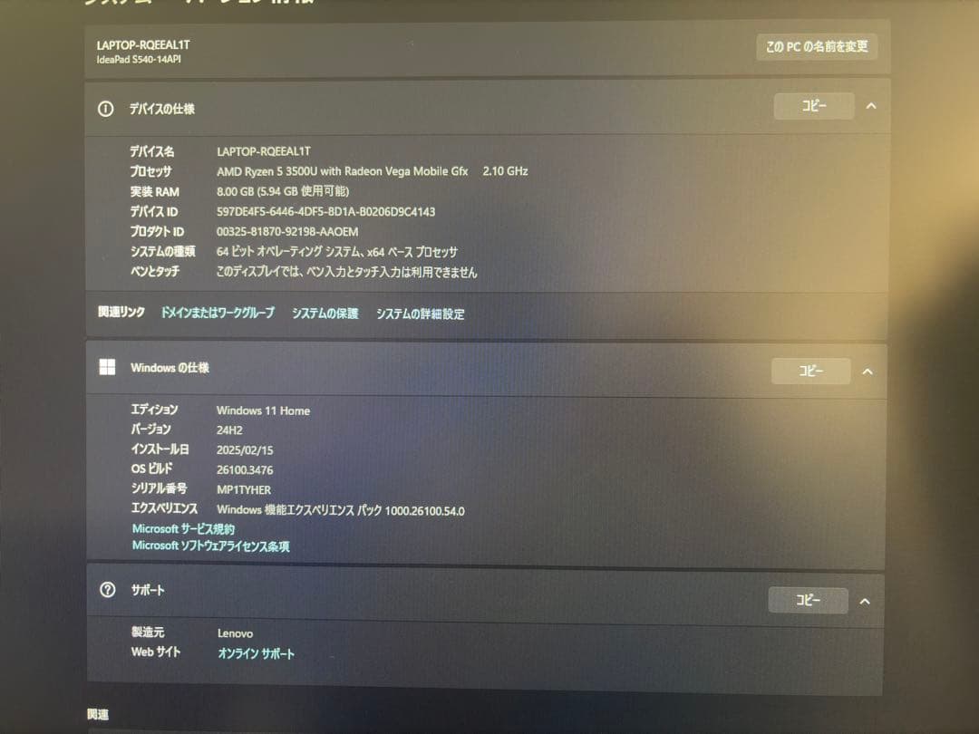 Windowsノート本体 Lenovo Idea pad S540-14API