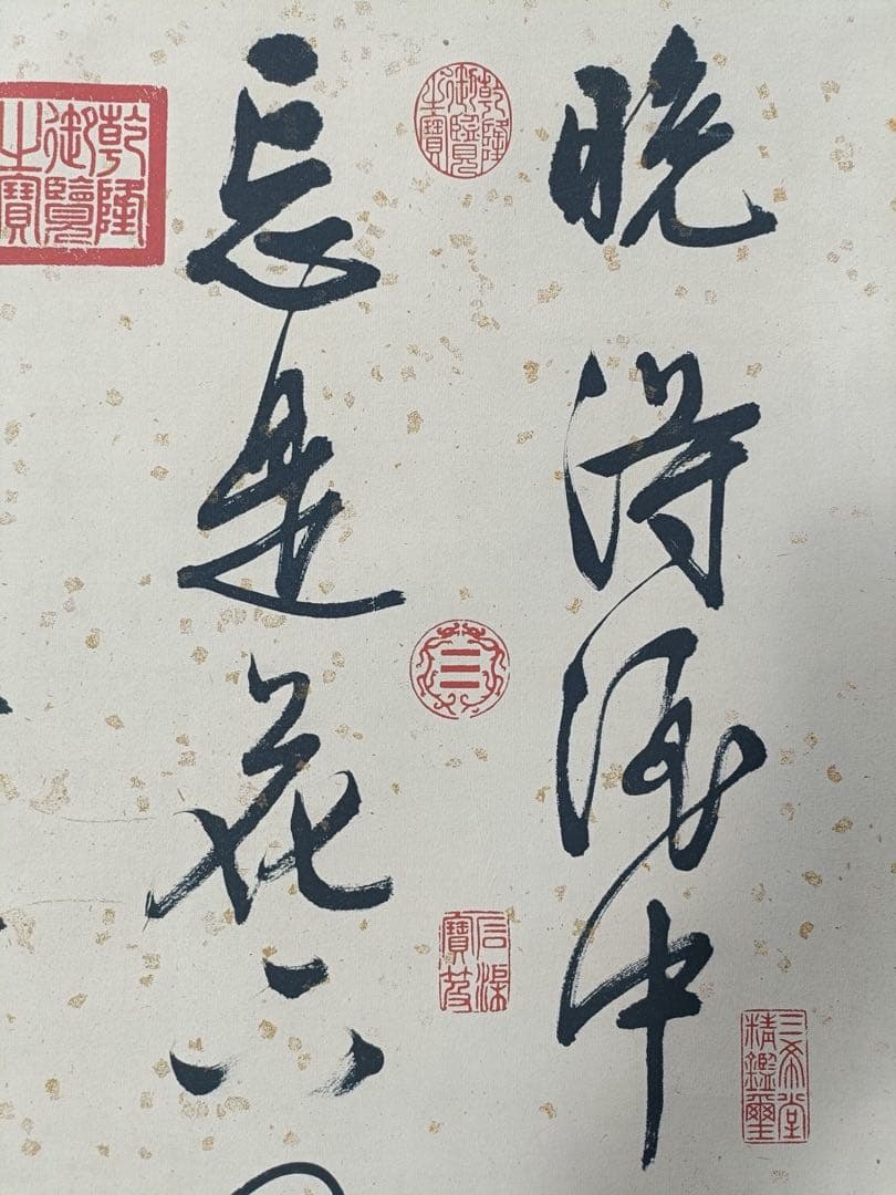 【文征明】五律诗书法 中国画 掛け軸 水墨画 和室 玄関 茶室 壁掛け 美術品