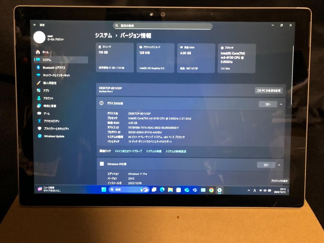 Surface Pro4・SSD128GB／Win11Pro／バッテリーOK③