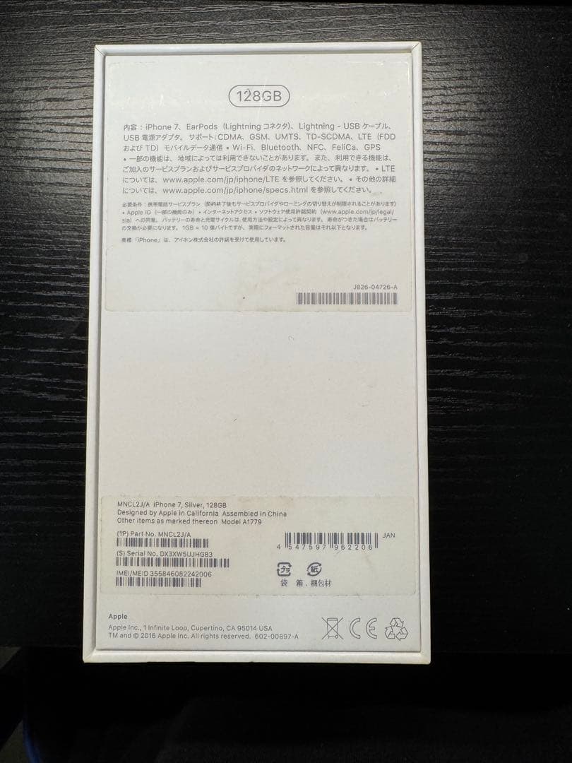 iPhone7 128GB SIMフリー 本体のみ