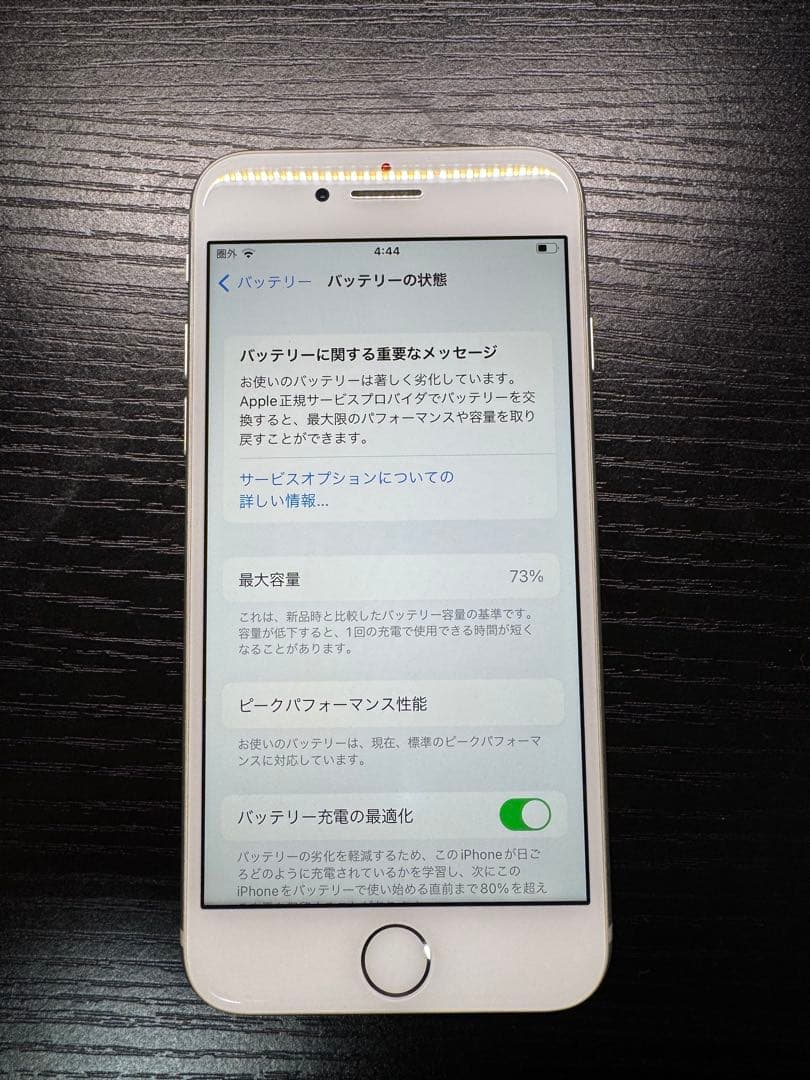 iPhone7 128GB SIMフリー 本体のみ