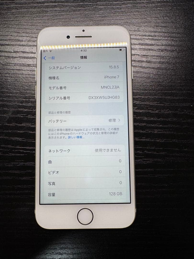 iPhone7 128GB SIMフリー 本体のみ