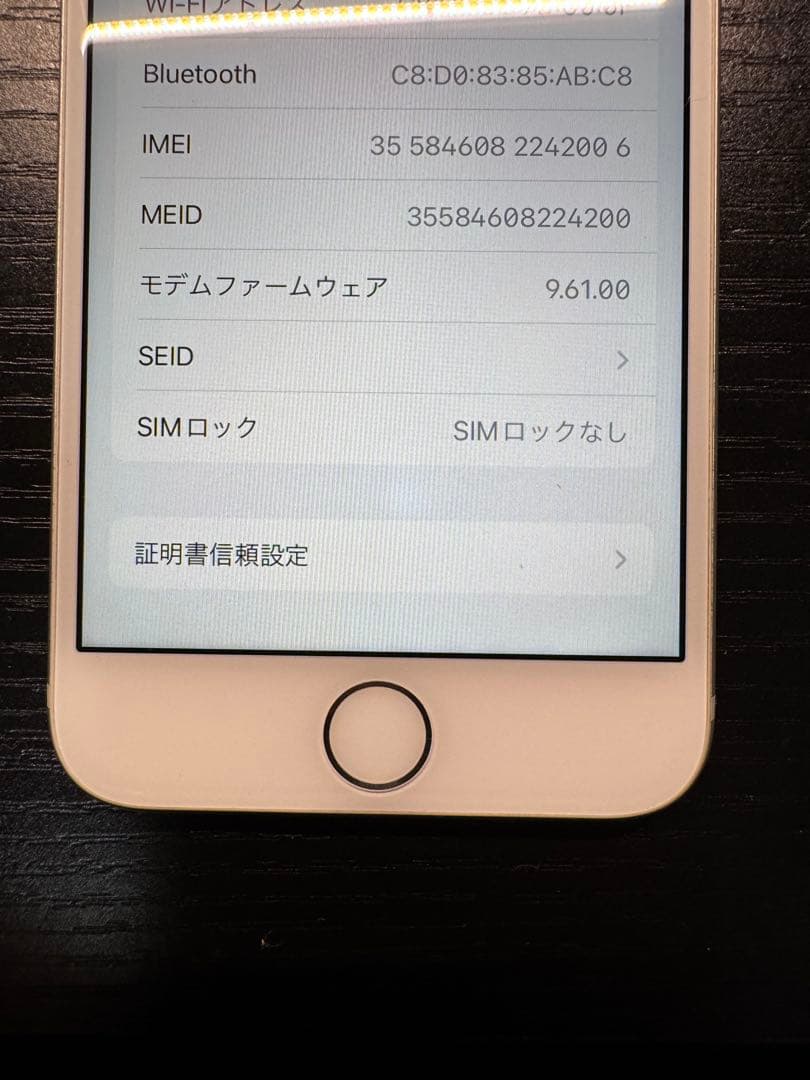 iPhone7 128GB SIMフリー 本体のみ
