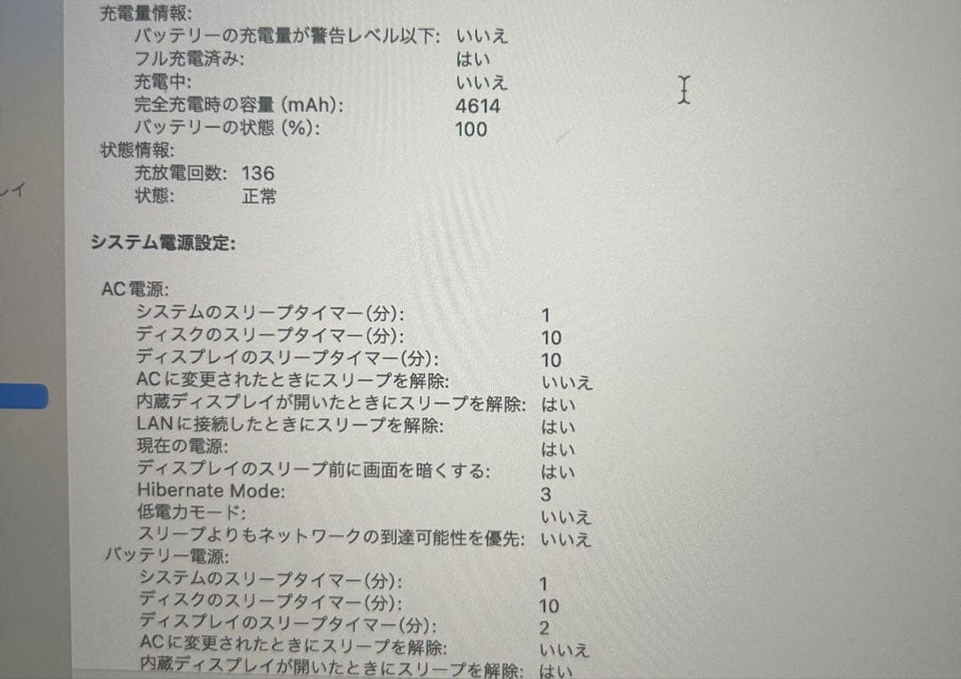 MacBook Pro13インチ 16GB/1TB Corei7