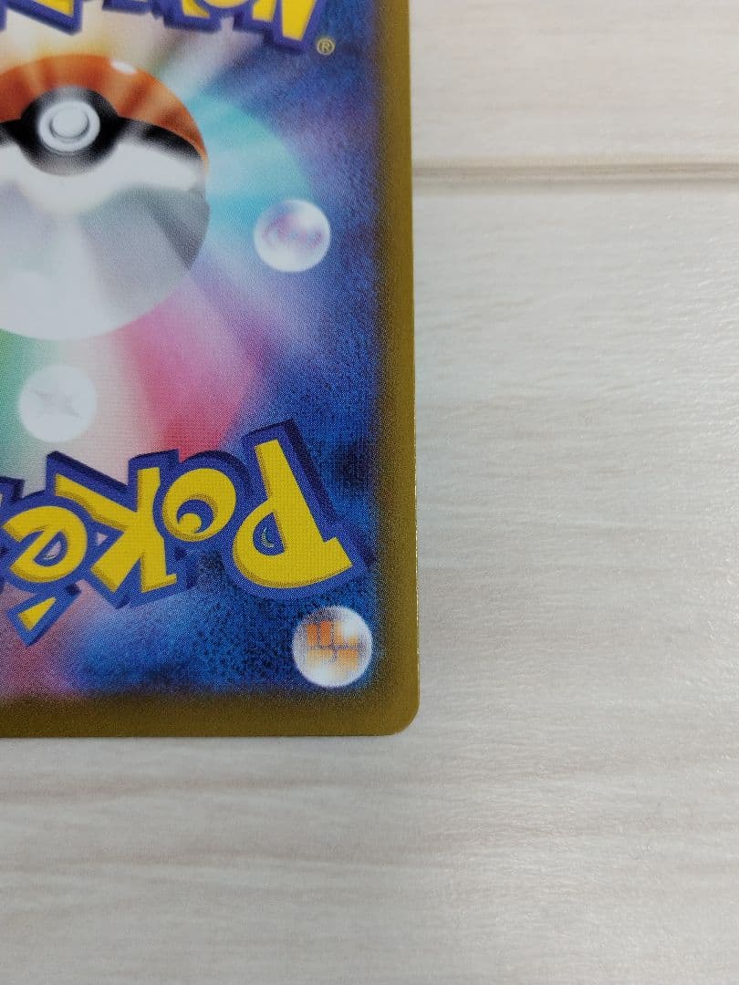 ポケカ　ニンジャスピナー　メガゲッコウガex　MUR