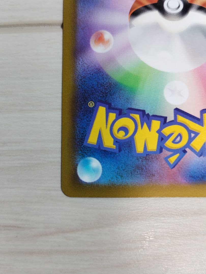 ポケカ　ニンジャスピナー　メガゲッコウガex　MUR