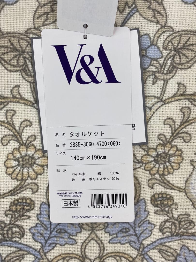 ロマンス　タオルケット・いちご泥棒・V &A・シングル約１４０×１９０㎝・日本製