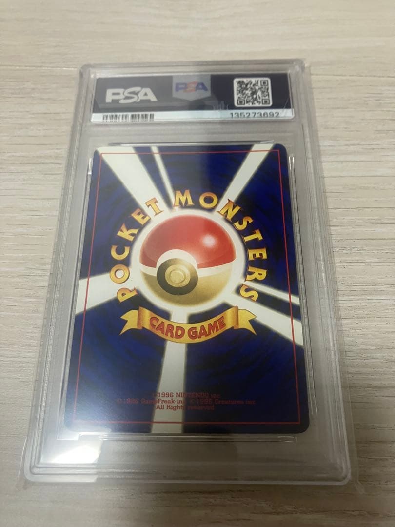 渦巻きホロ　プレミアムファイル　旧裏　リザードン　PSA8 PSA鑑定品