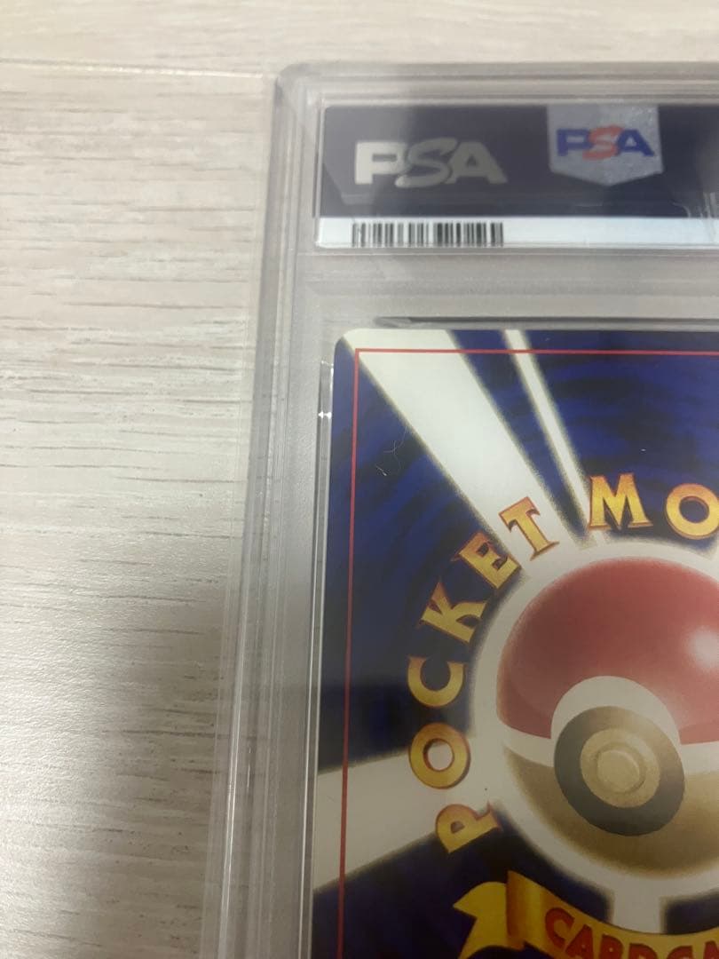 渦巻きホロ　プレミアムファイル　旧裏　リザードン　PSA8 PSA鑑定品