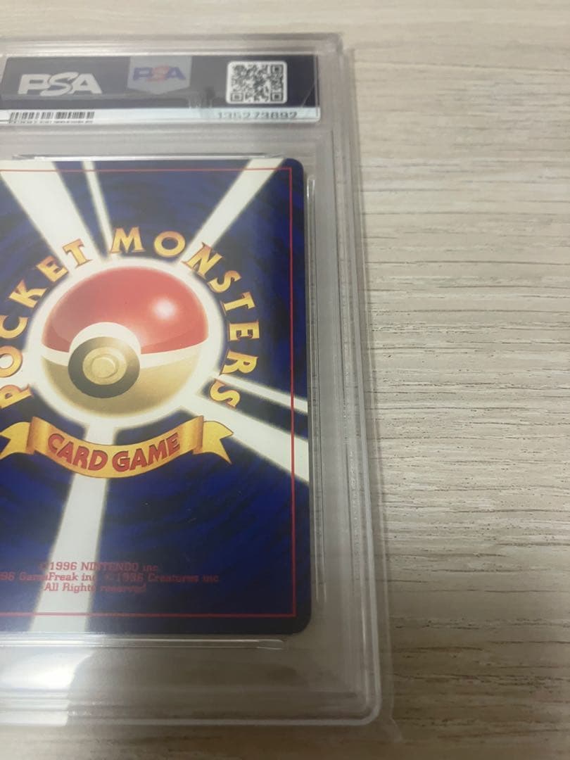 渦巻きホロ　プレミアムファイル　旧裏　リザードン　PSA8 PSA鑑定品
