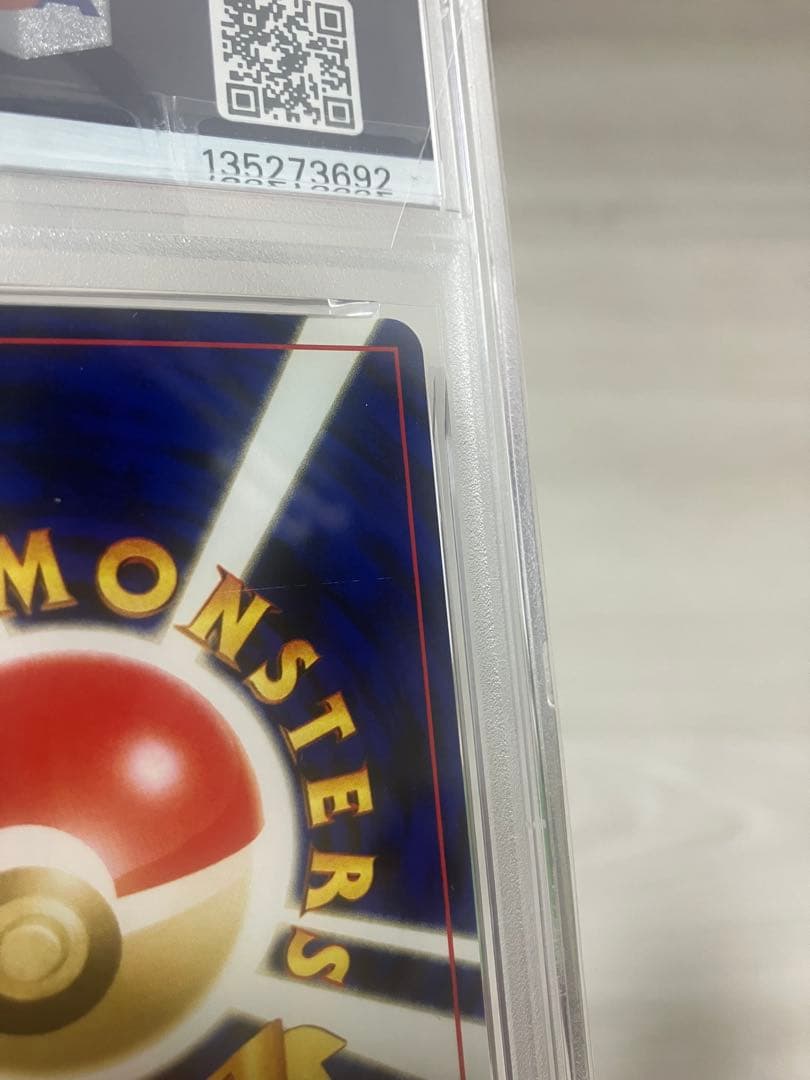 渦巻きホロ　プレミアムファイル　旧裏　リザードン　PSA8 PSA鑑定品