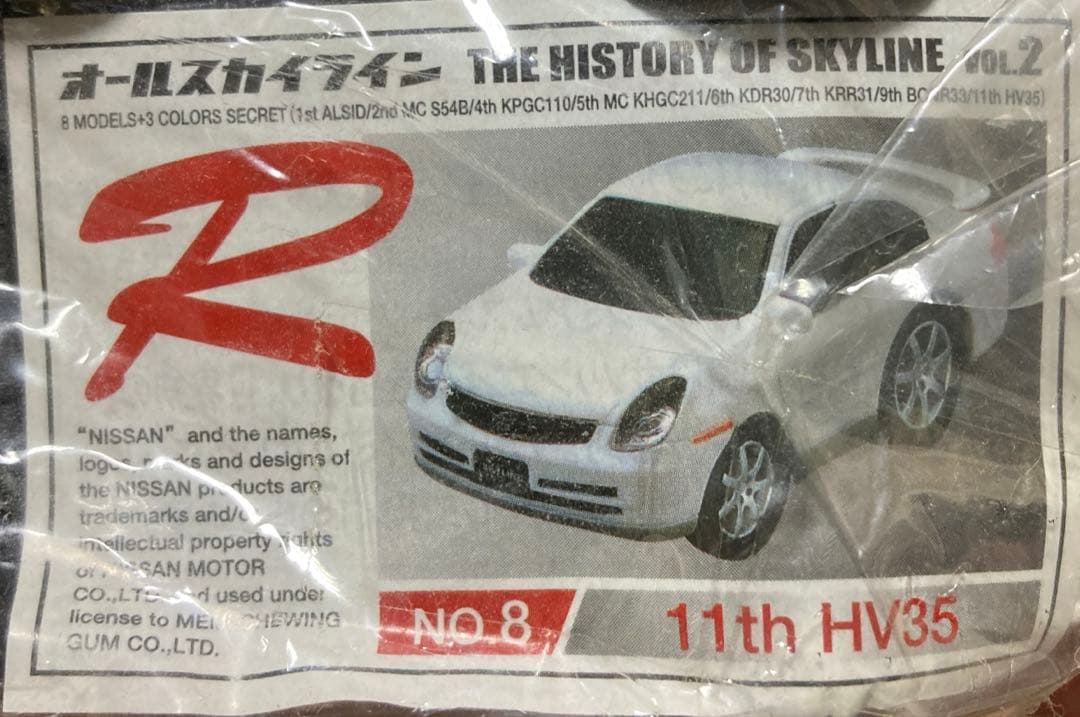 オールスカイライン　The history of skyline Vol2