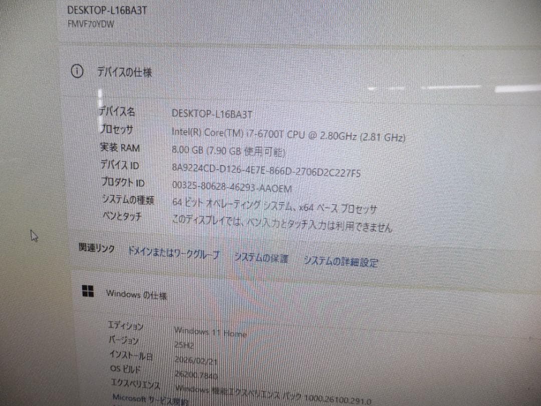 (1717）W11秒速起動SSD240G富士通一体 FH70 i7 8G