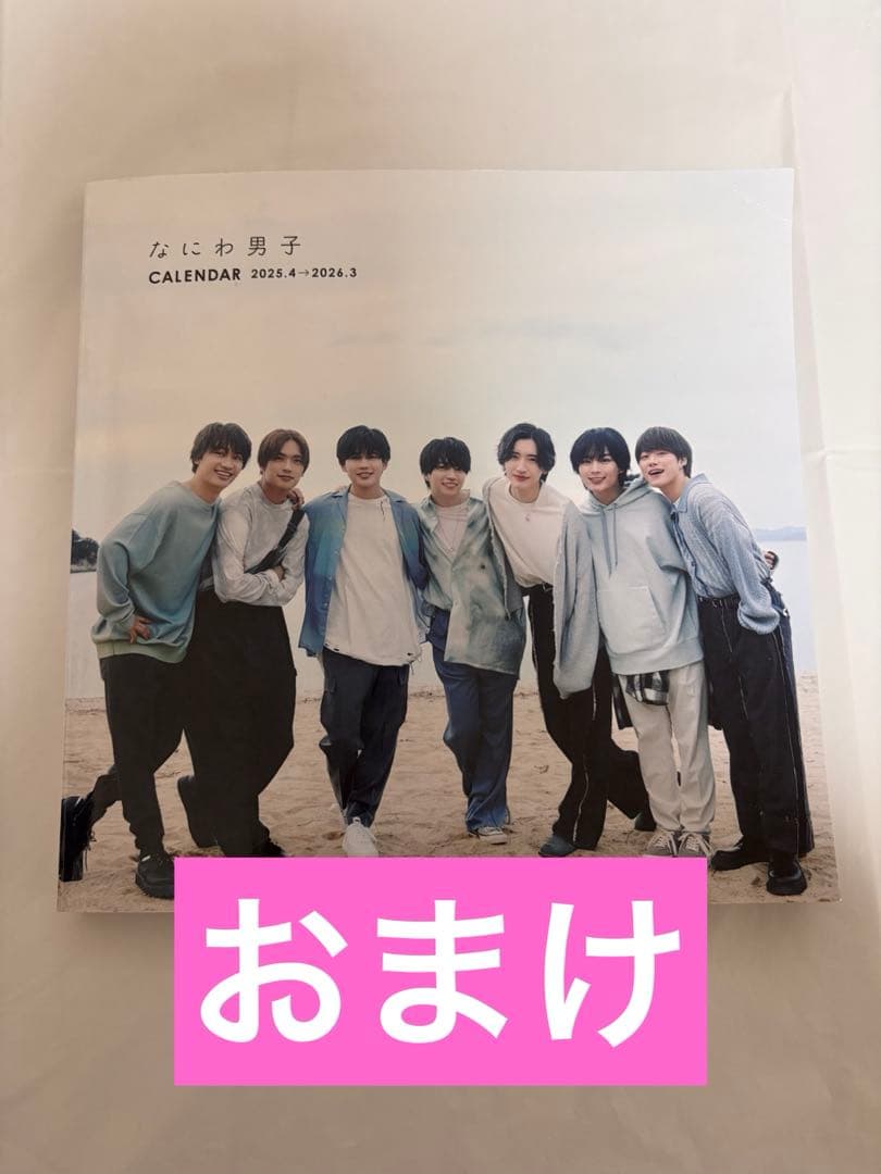 なにわ男子　パンフレット　カレンダー