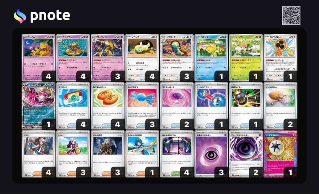 ポケカ　17デッキ　引退品