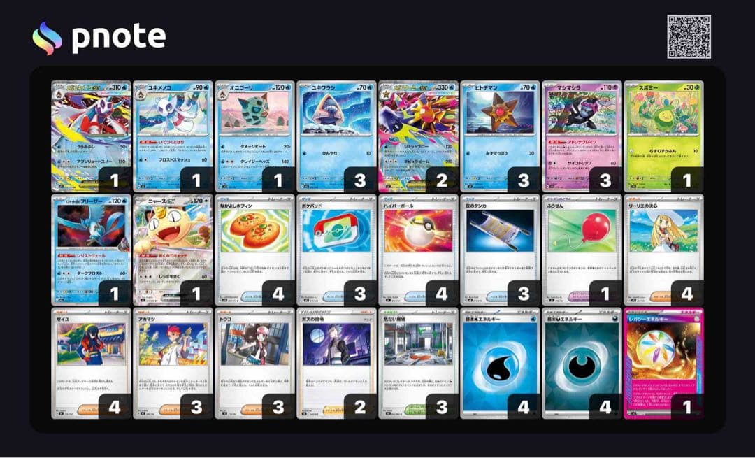 ポケカ　17デッキ　引退品