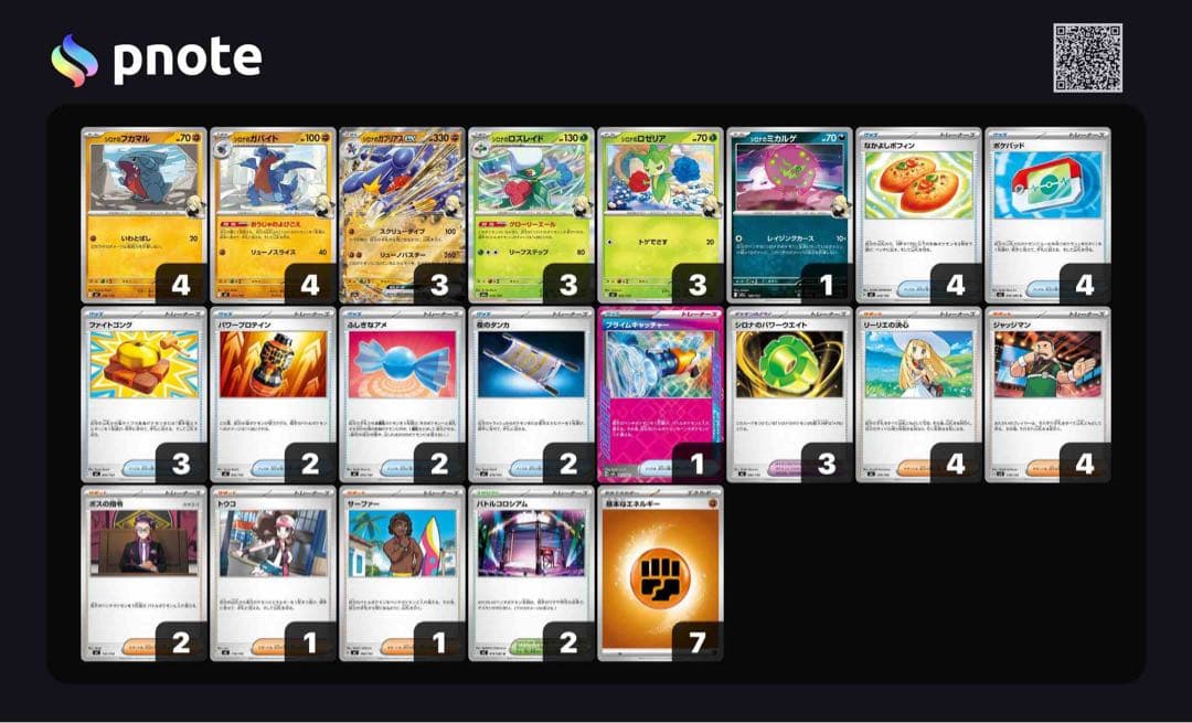 ポケカ　17デッキ　引退品