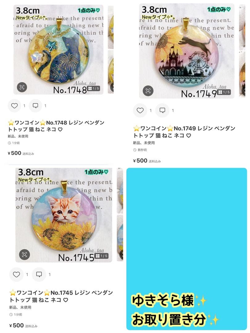 おまとめページ㉛♡（4/2までお取り置き可能です♡）