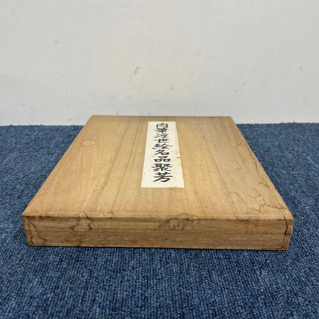 肉筆浮世絵名品聚芳　春画　枕絵　floating world ukiyo-e