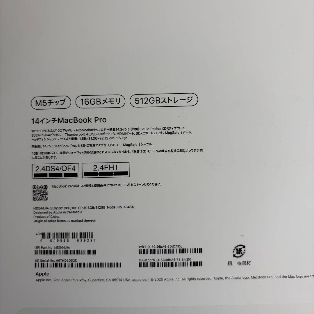 Akari工房　14インチMacBook Pro M5チップ 512GB