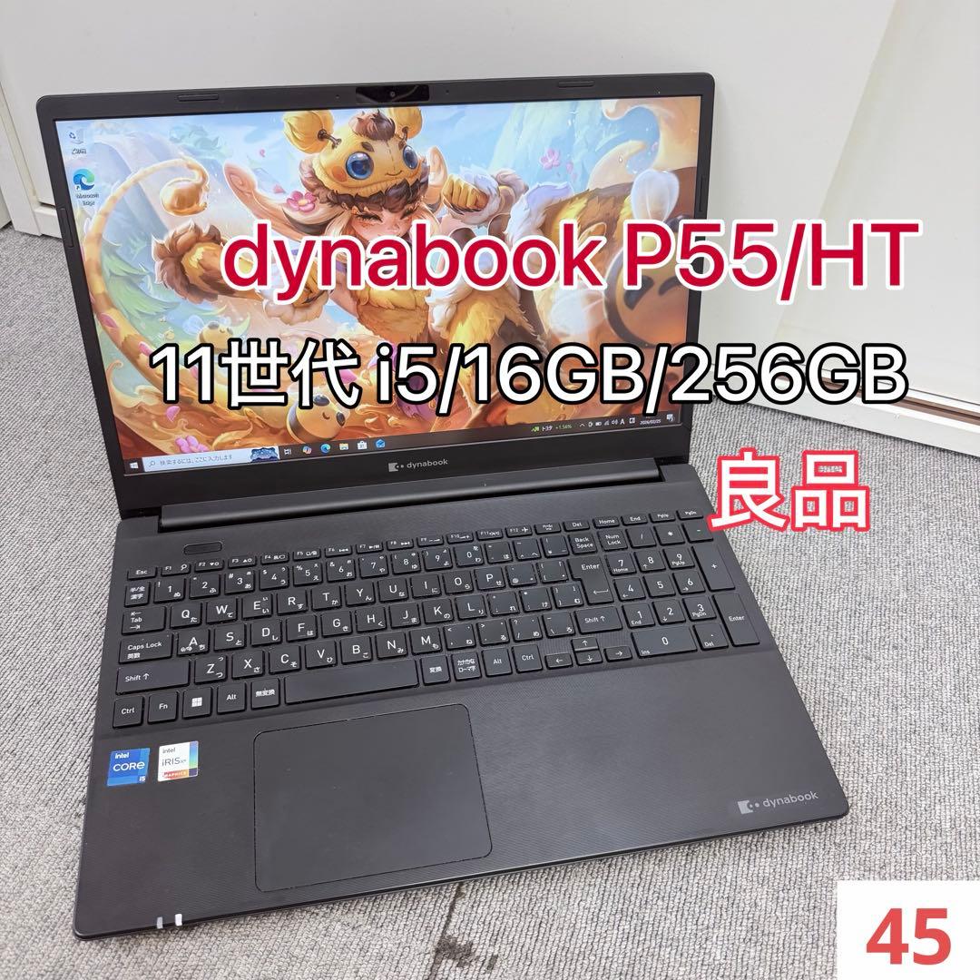 dynabook P55/HT | 第11世代 i5/16GB/256GB