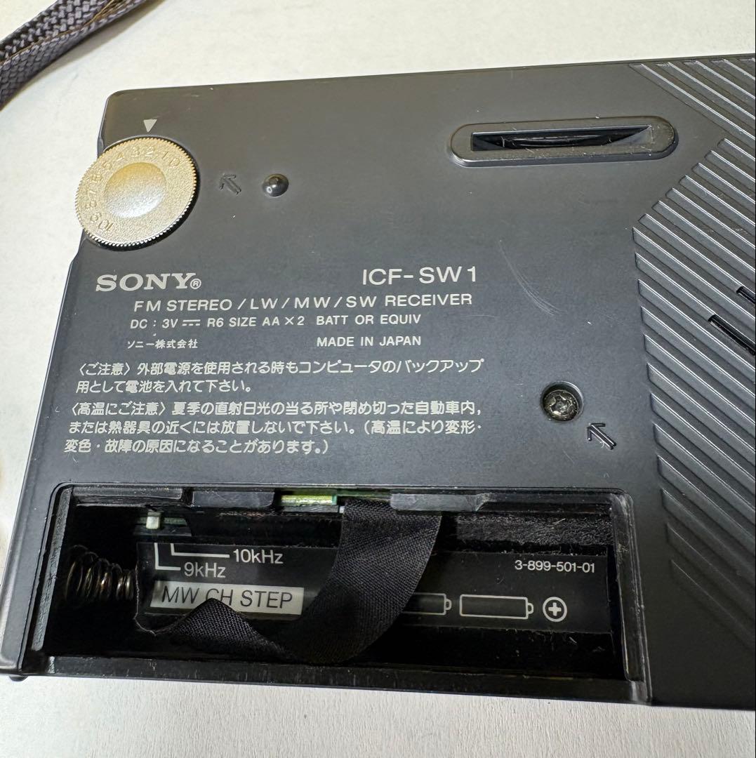 ラジオ・コンポ SONY ICF-SW1S FM STEREO