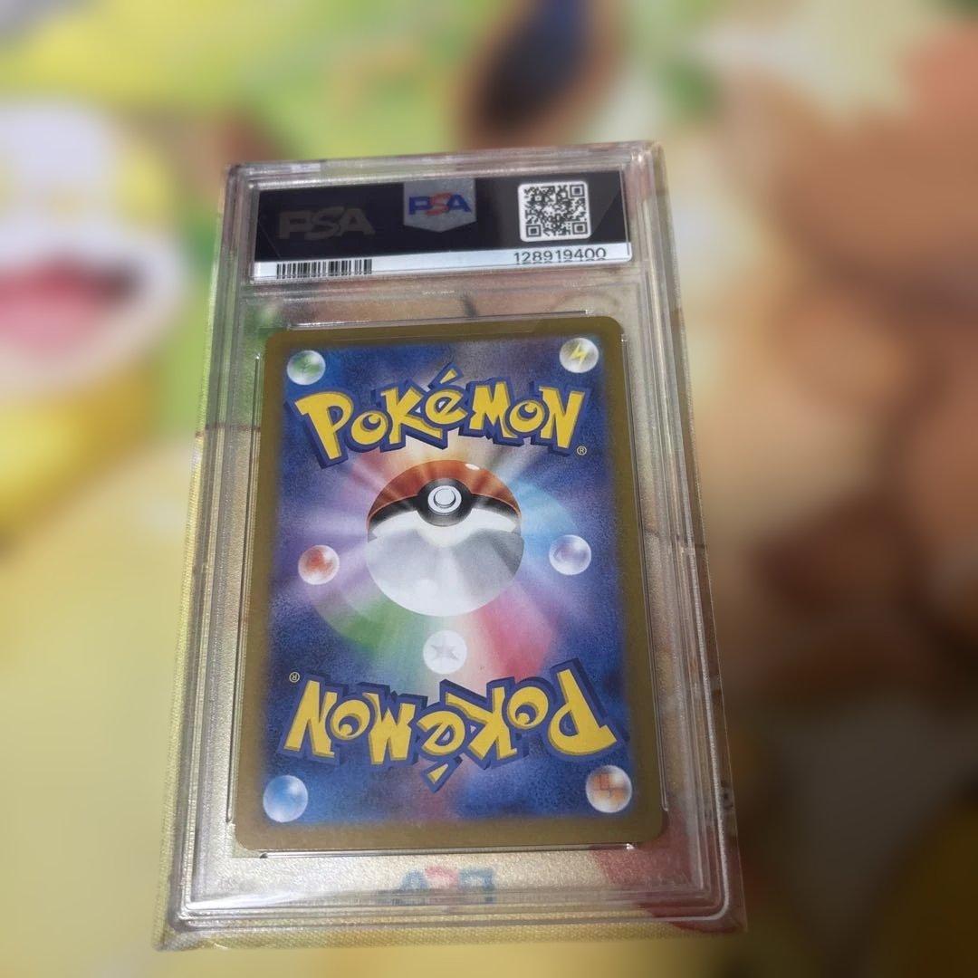 ミモザ　SAR PSA 10