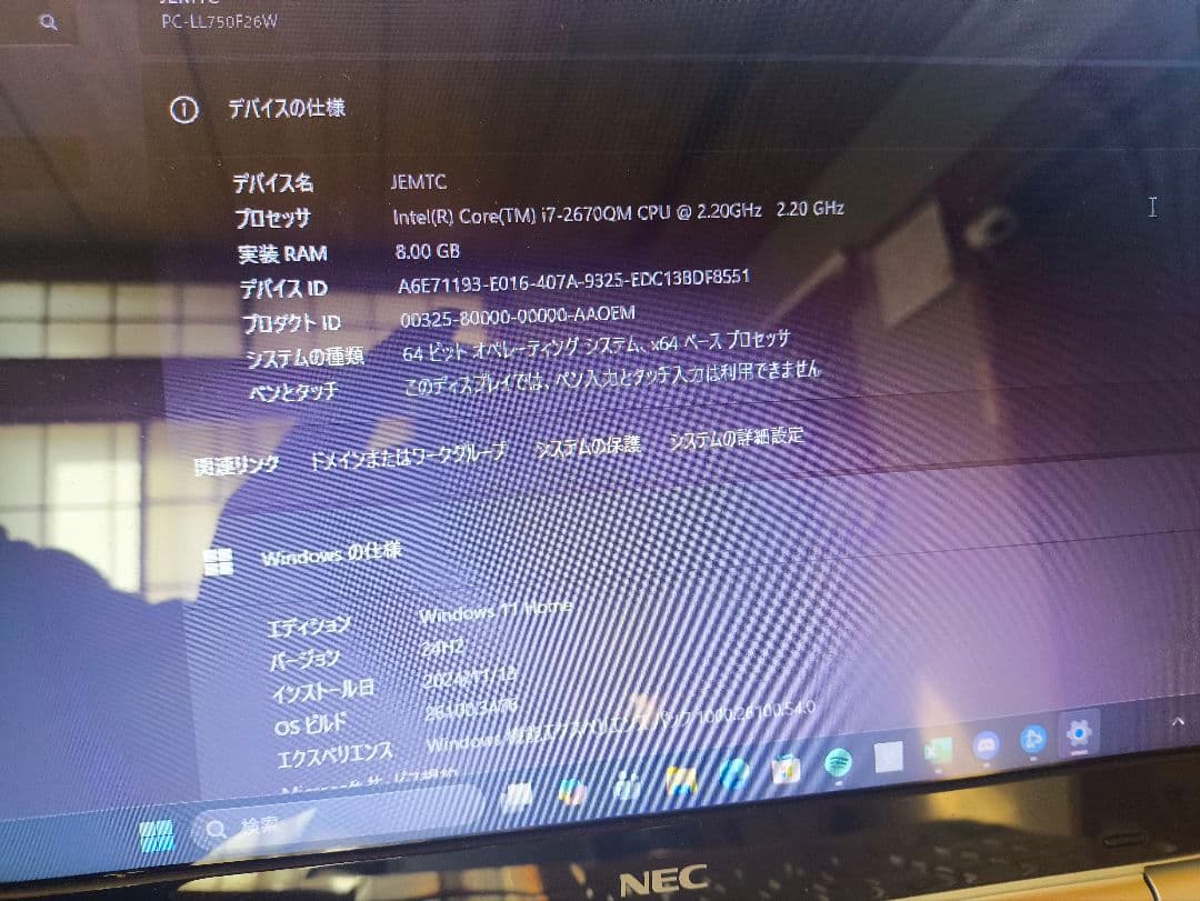 NEC LaVie 15.6インチ ホワイトノートPC 8g+700ssd