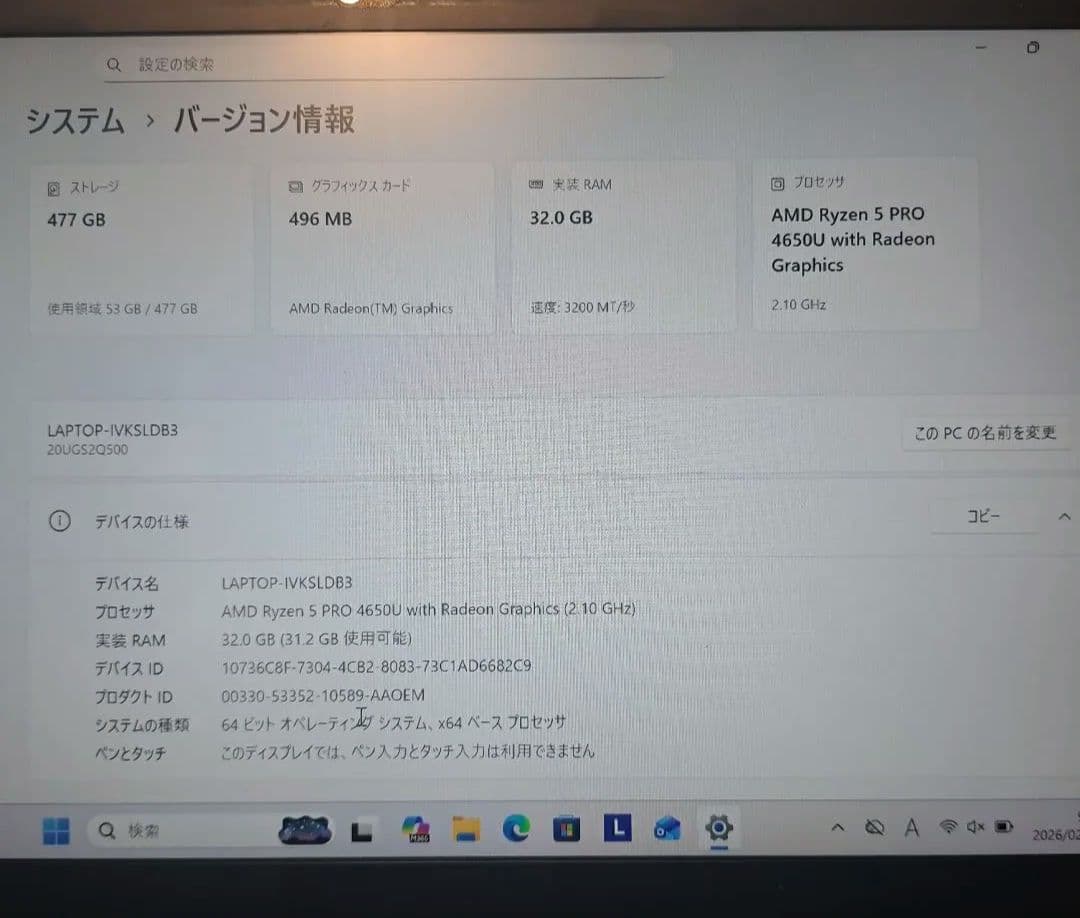 【ジャンク？】Lenovo ThinkPad X13