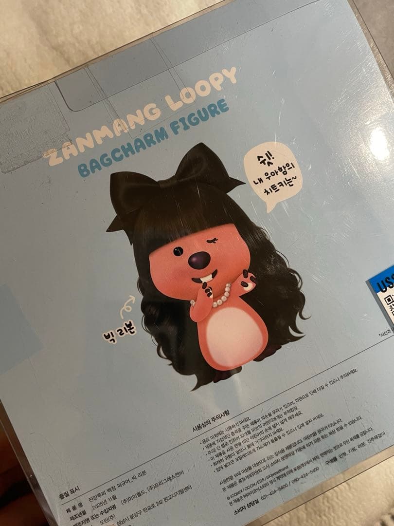 ZANMANG LOOPY ジャンマンルピー バッグチャームフィギュア