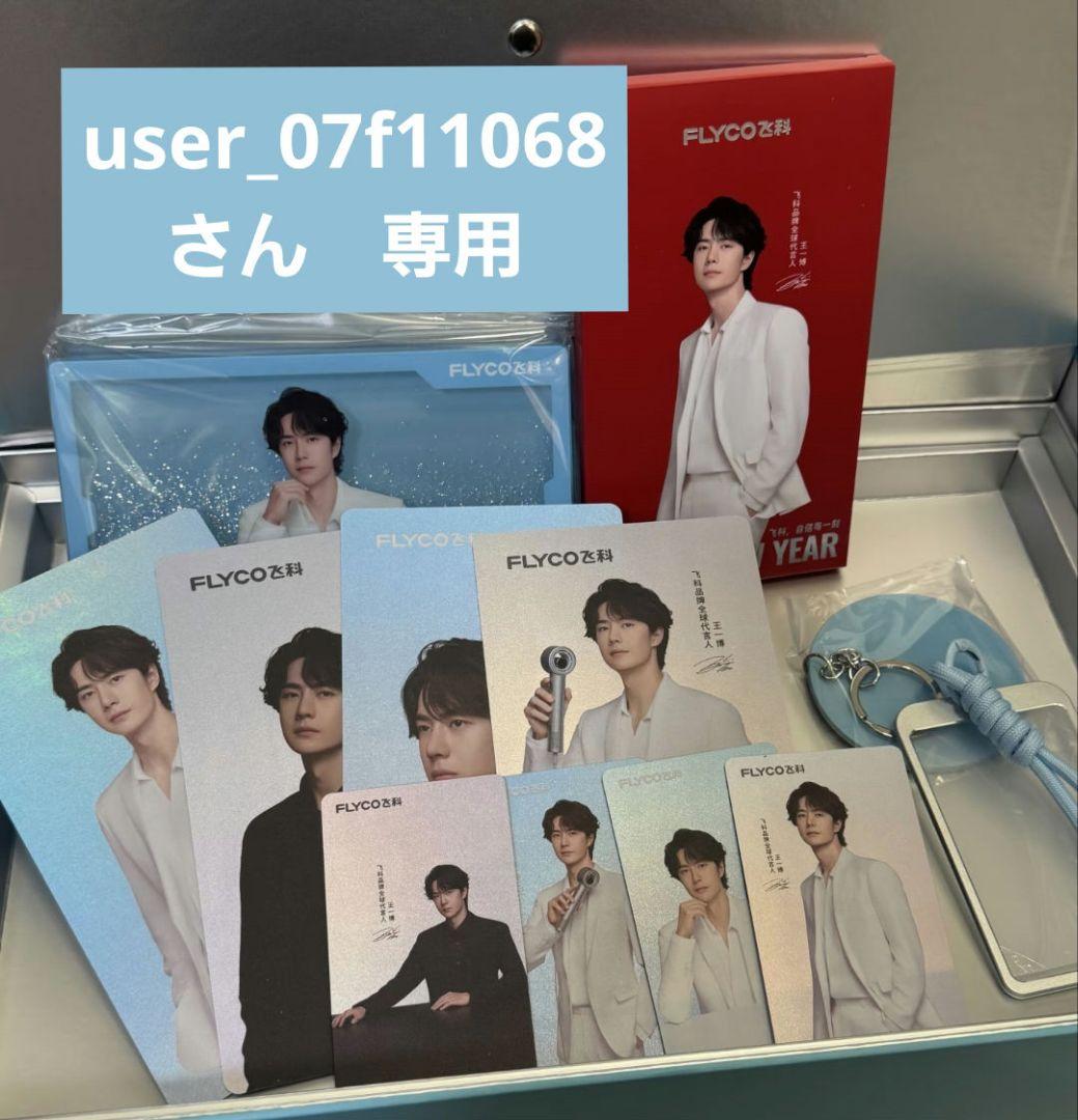 user_07f11068さん　専用　箱無