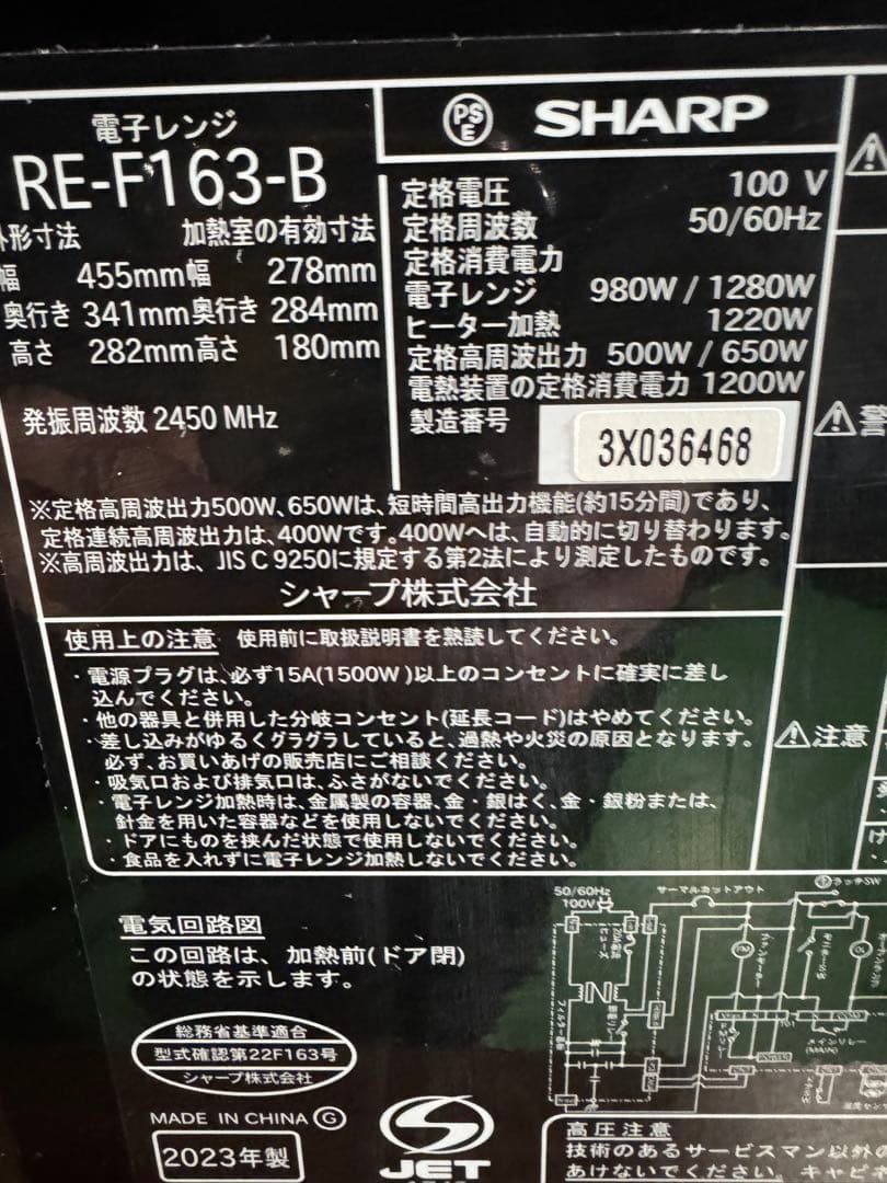 即日発送　超美品　高年式　SHARP オーブンレンジ16L RE-F163-B
