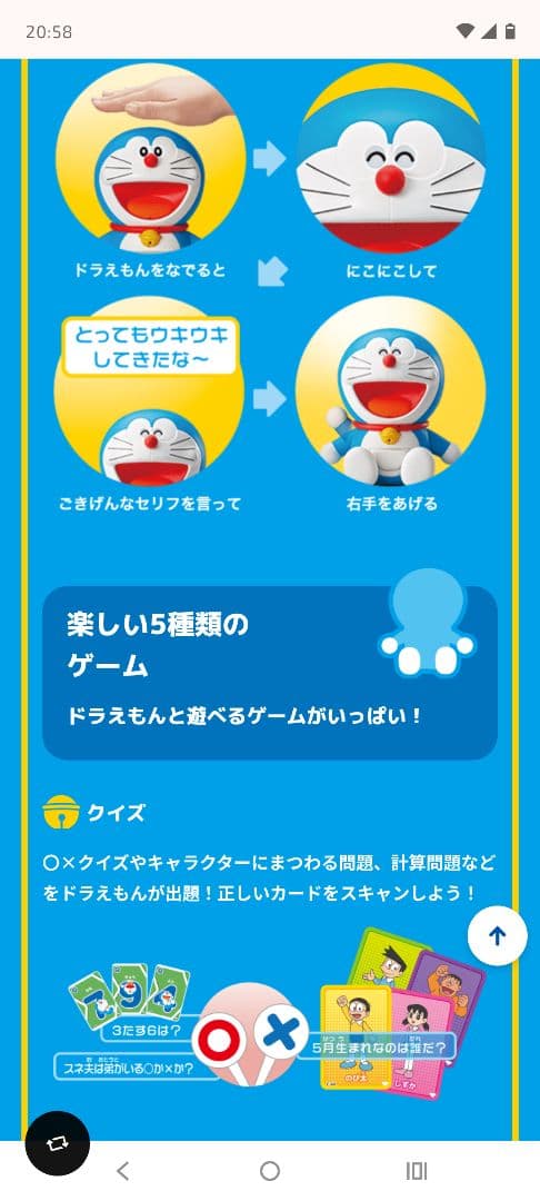 定価21780円！タカラトミー　きみだけのともだちドラえもんwith U