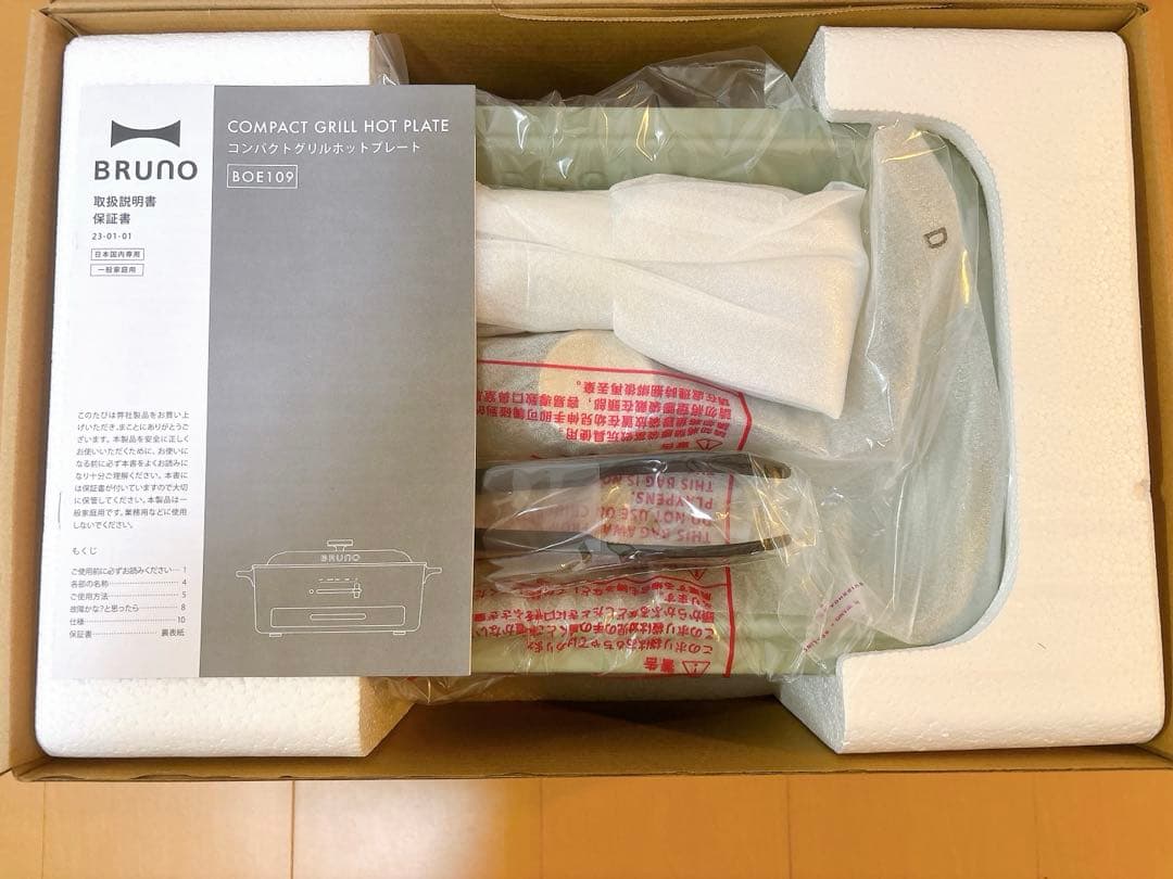 【新品】BRUNO コンパクトホットプレート BOE109-GR グリーン