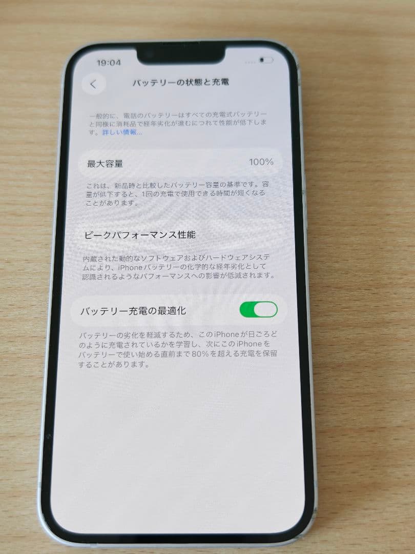 iPhone14 512GB 国内版 美品 SIMフリー