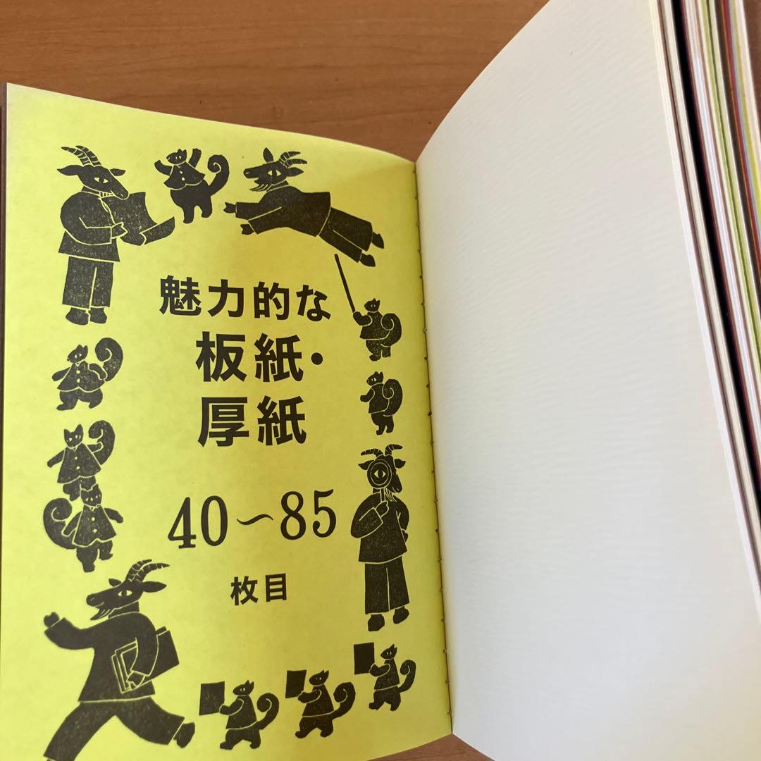 実物　紙サンプルBOOK