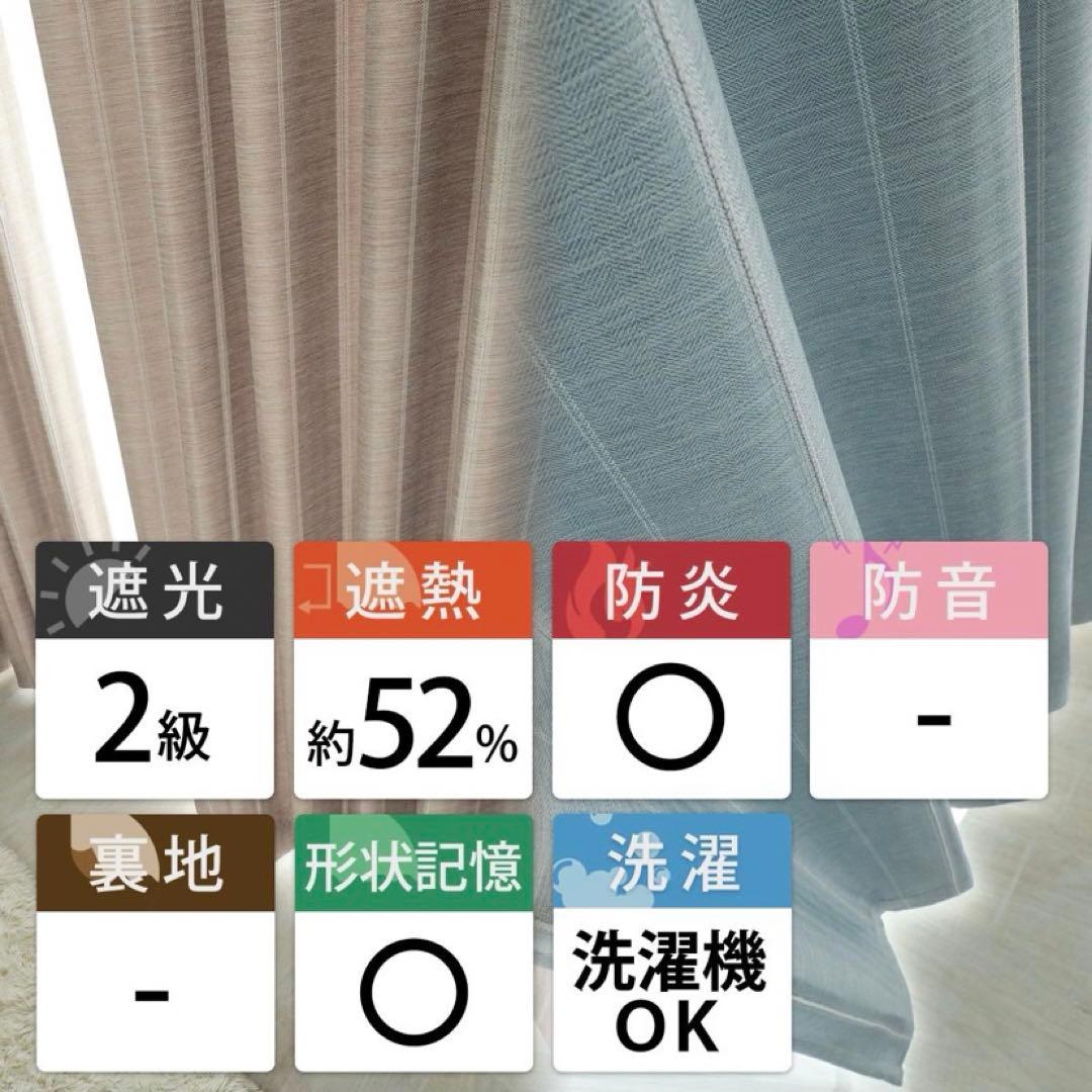 カーテン　レースカーテンセット（計4枚）幅140丈250