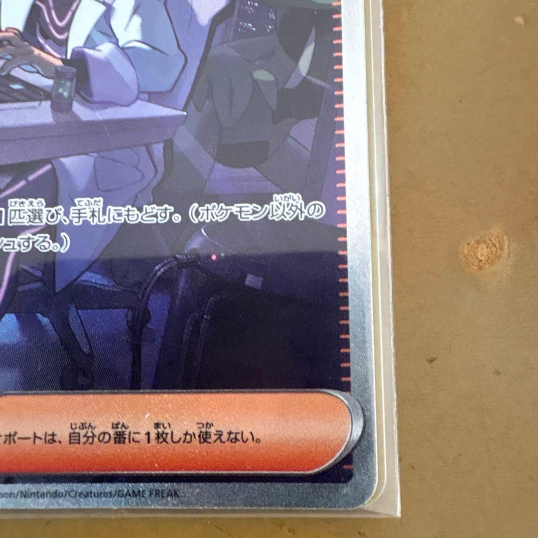 ラティアスex sar 楽園ドラゴーナ フトゥー博士のシナリオ2枚売り