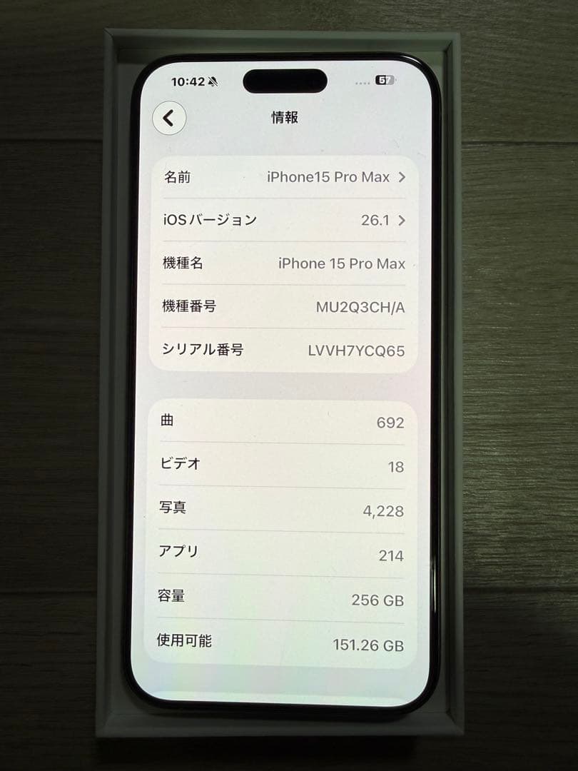 超美品　中国版　iPhone15 Pro Max 256GBナチュラルチタニウム
