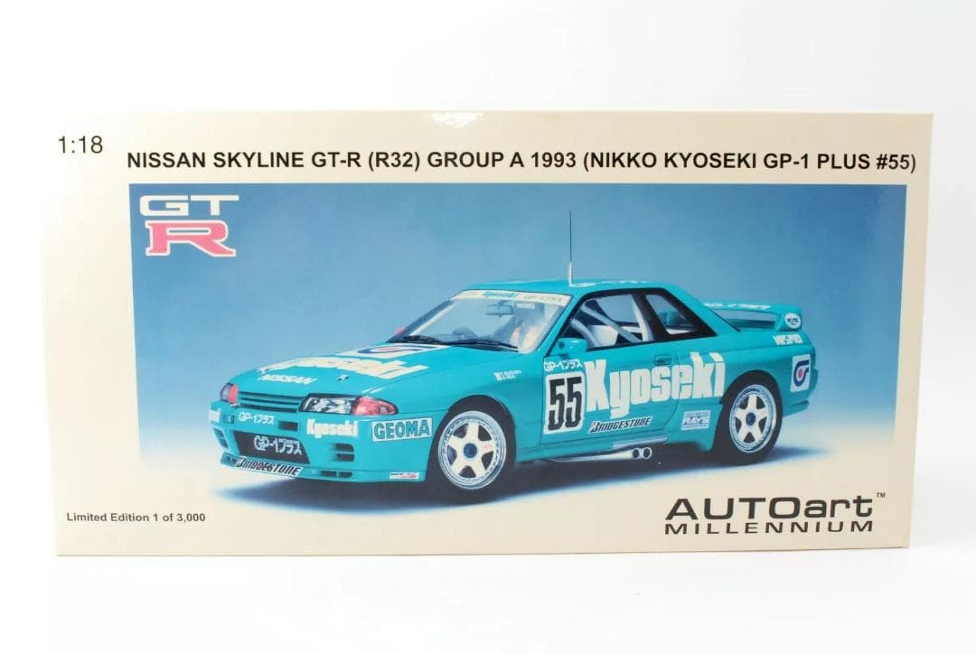 1/18 オートアート スカイライン GTR (R32) グループA 1993