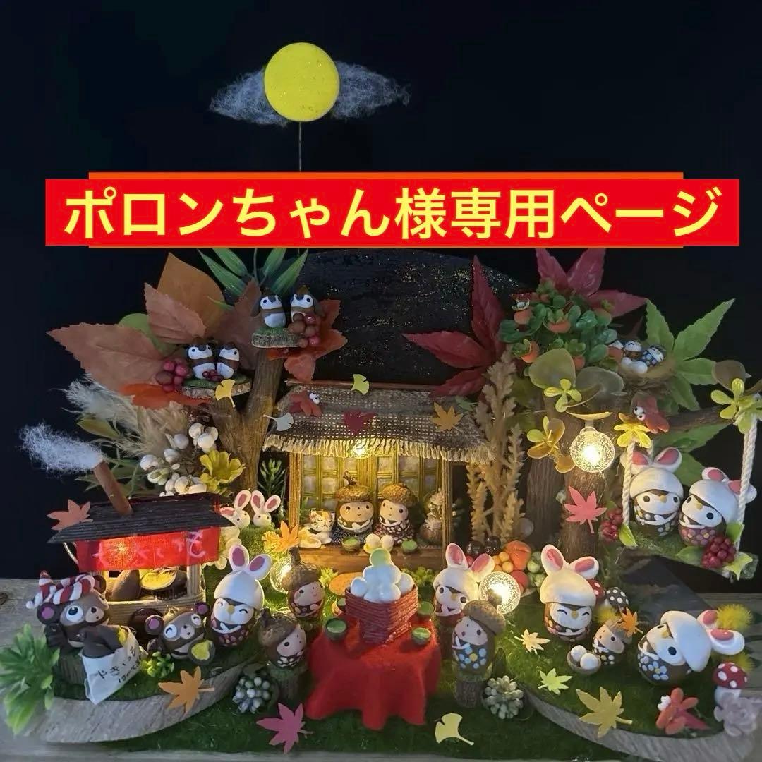 どんぐりアート♡秋のオブジェライト付き♡