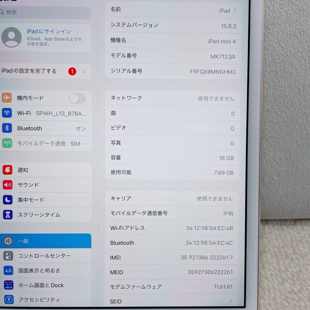【美品】iPad mini 4 第4世代 ゴールド