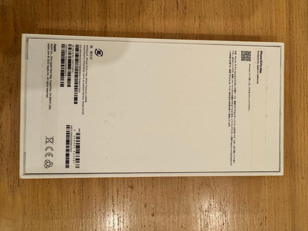 iPhone 15 Pro Max 本体SIMフリー