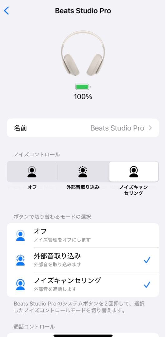 《完品・美品》Beats Studio Pro 保証付き　ワイヤレスヘッドホン