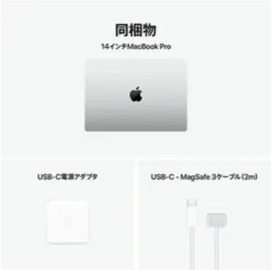MacBookPro M5 14インチ 24GBメモリ 1TB SSD シルバー