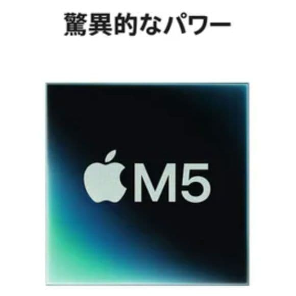 MacBookPro M5 14インチ 24GBメモリ 1TB SSD シルバー